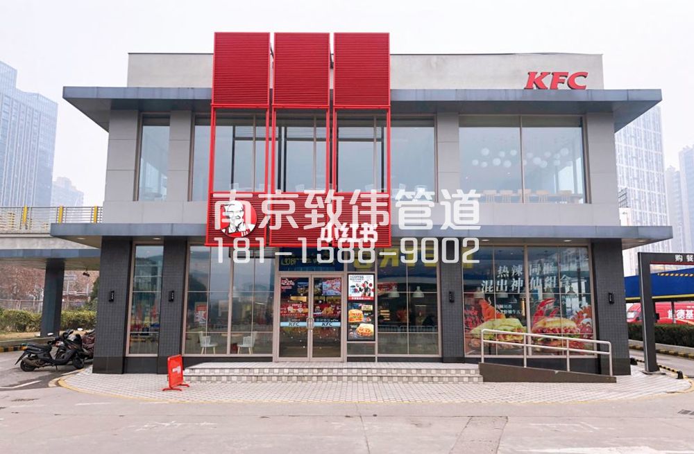 343奋斗村肯德基管道疏通